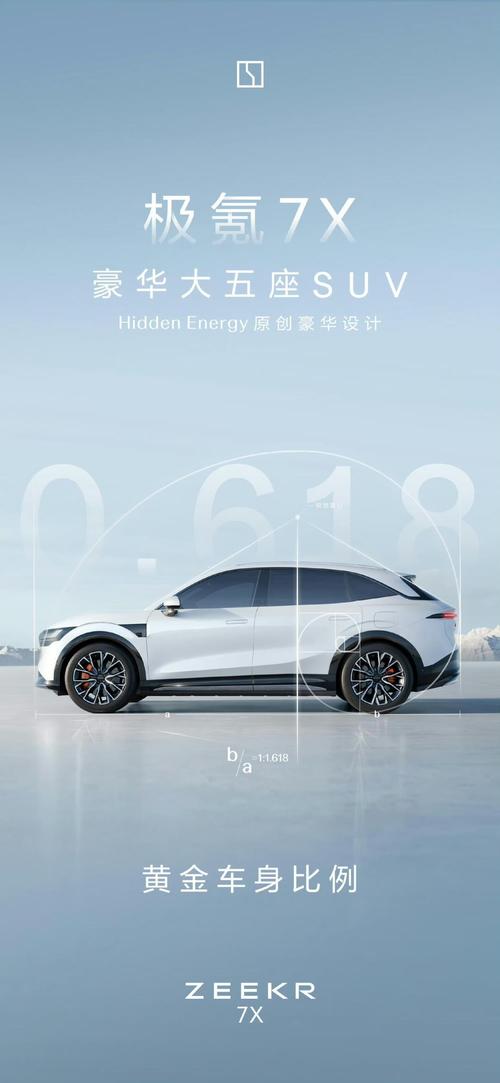 佛山116雪佛兰的品牌故事与传播，极氪X紧凑型SUV的时尚与科技